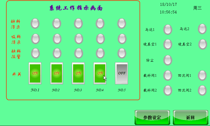 吸料机